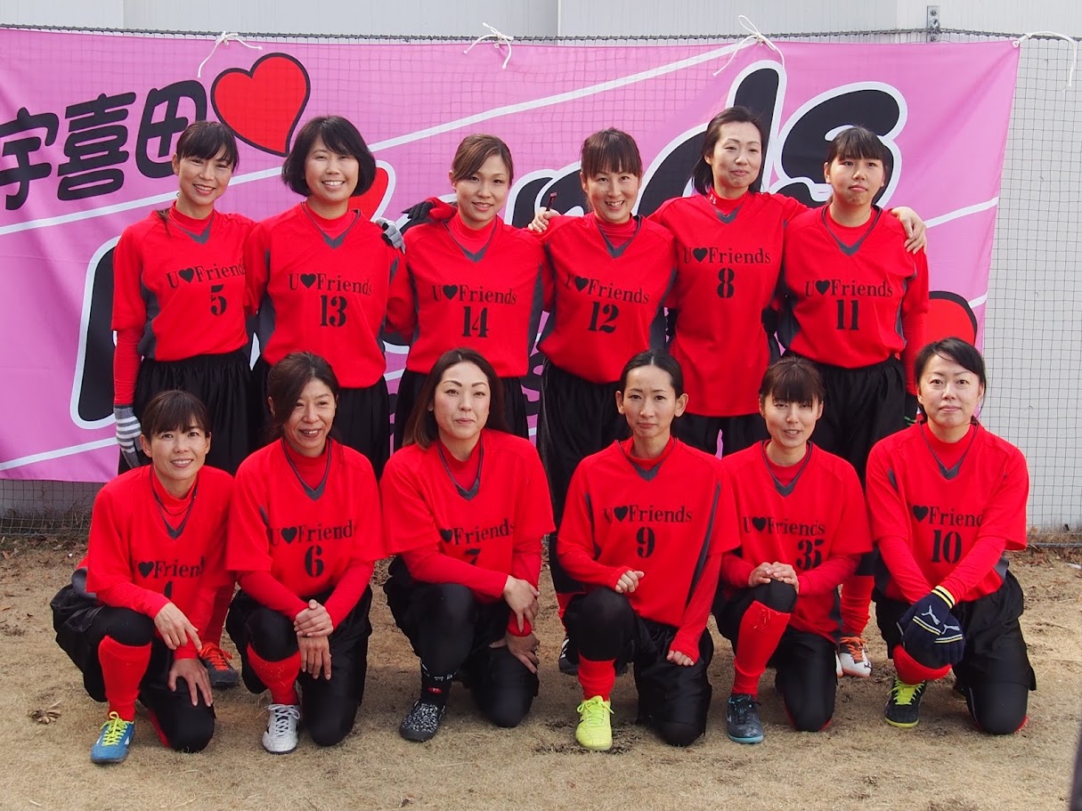 宇喜田フレンズ 2018