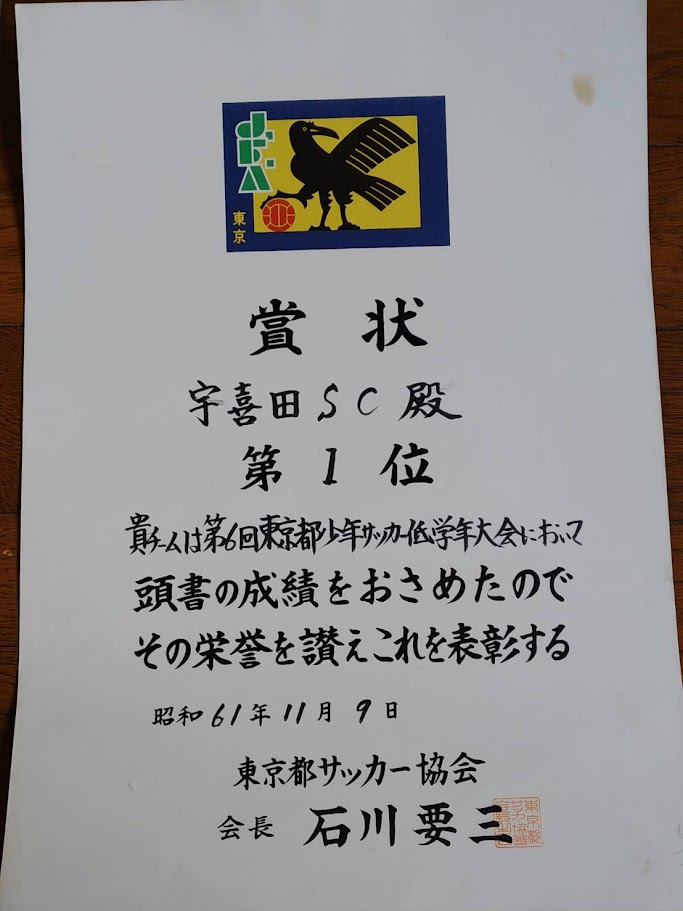 創設期の表彰 (3)