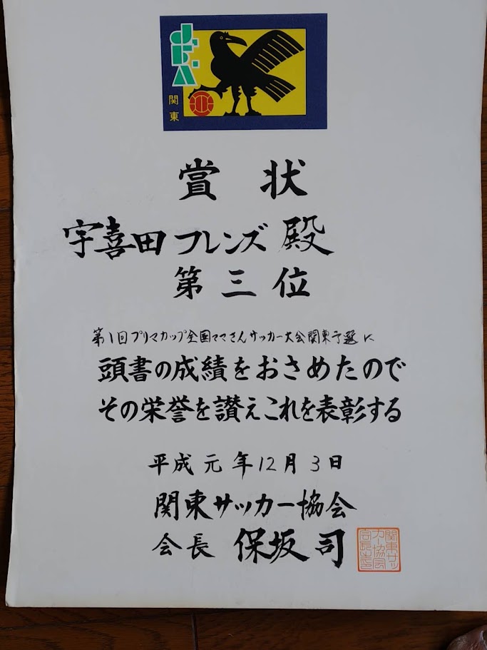 創設期の表彰 (4)