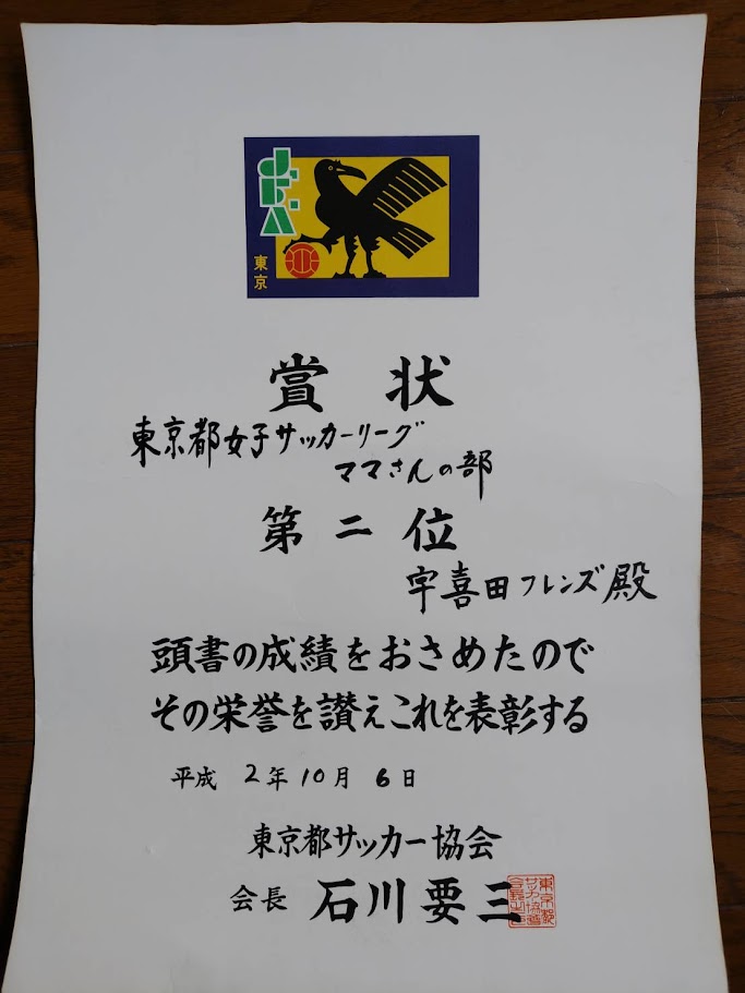 創設期の表彰 (5)